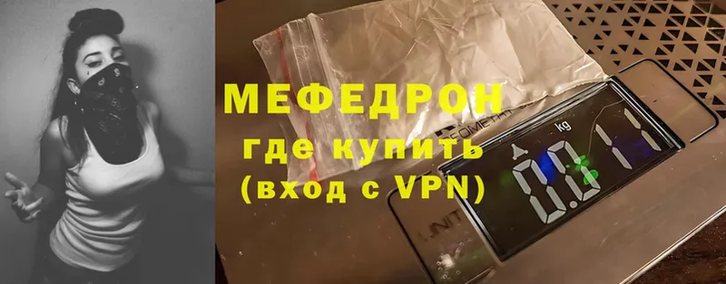 Меф mephedrone  купить   Чистополь 