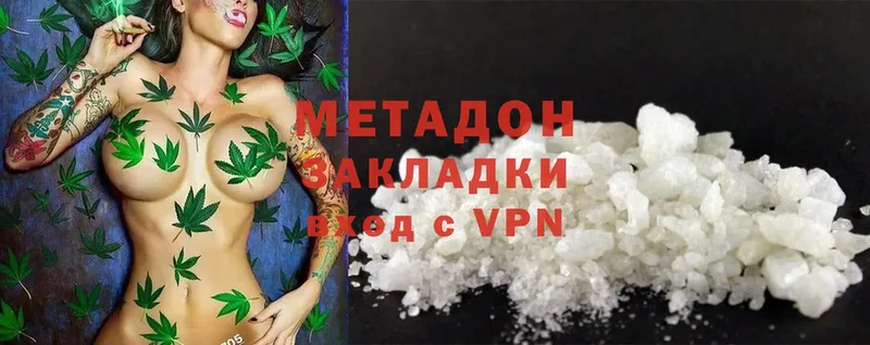 Метадон VHQ  Чистополь 